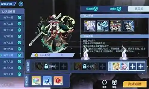 双人对决矿洞阵容搭配插图