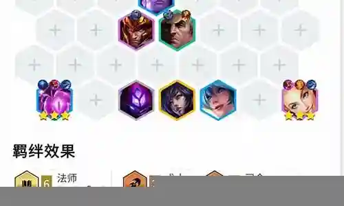 大成法师阵容搭配插图