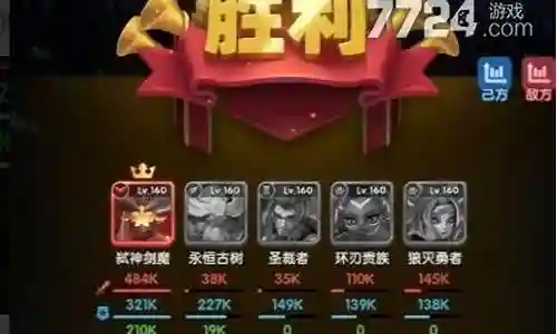 剑魔降世阵容搭配推荐最新插图