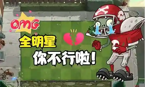 双人僵尸防守阵容搭配插图