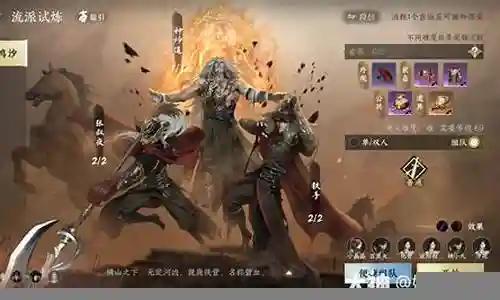 流派试炼人机阵容搭配推荐插图