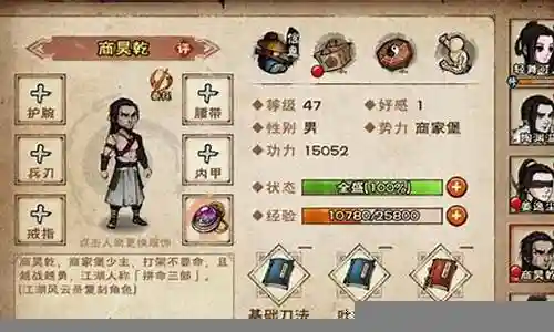 烟雨江湖剑阵容搭配图片插图