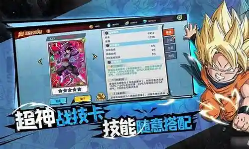 天域幻想龙珠阵容搭配插图