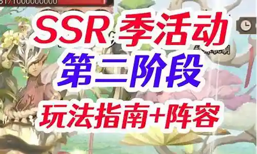 火山阎魔boss阵容搭配插图