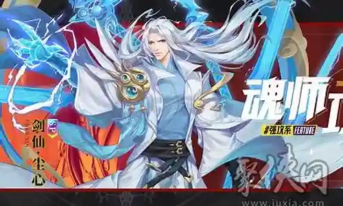 剑城心阵容搭配插图