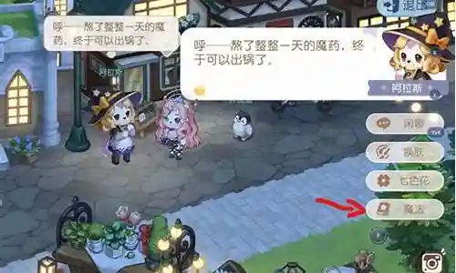 魔法植物搭配阵容攻略视频插图