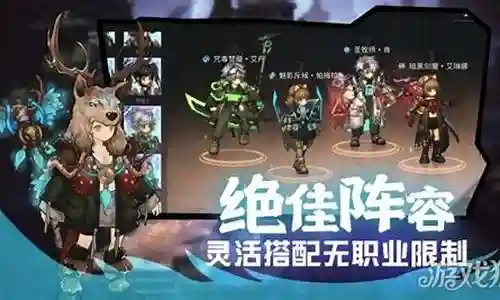 吟游诗人最强阵容搭配攻略插图