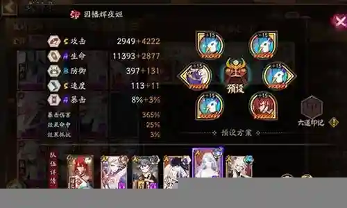 符咒幻境阵容搭配插图