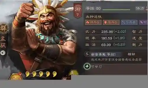 孟获祝融阵容战法搭配插图