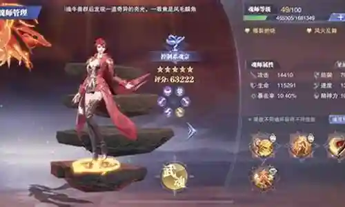 巨兽唐昊阵容搭配插图