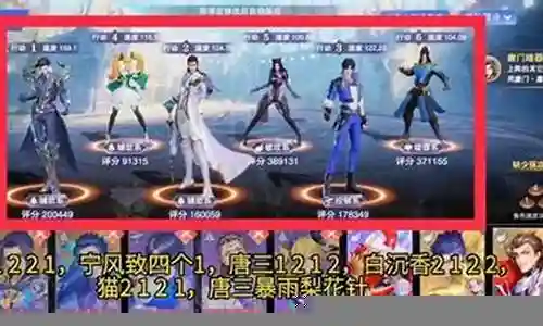 千竹阵容搭配插图