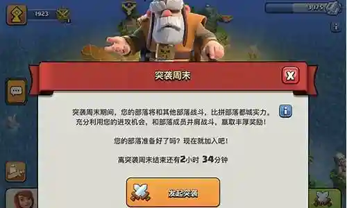 都城突袭最强阵容搭配攻略插图