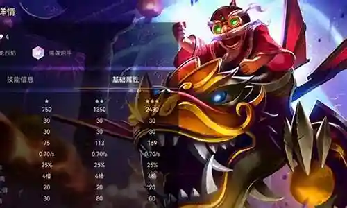 神龙烈焰搭配什么阵容最强插图