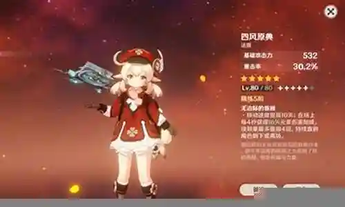 可莉心海阵容搭配插图