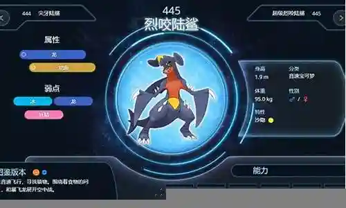 克制地龙的阵容搭配图解插图