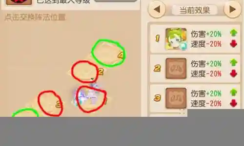 煞星阵容搭配最新技巧图解插图