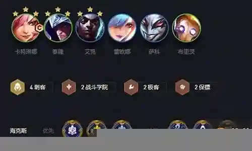 刺客大师阵容搭配图片大全插图