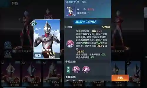 奥特曼系列的阵容搭配表插图