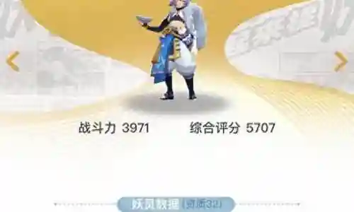 捉妖记最终阵容搭配插图