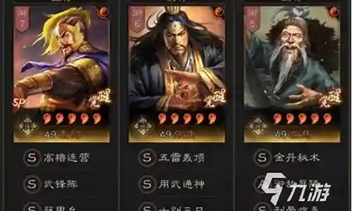 武峰阵容搭配插图