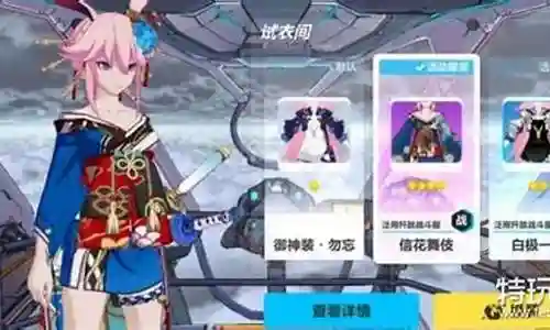 崩坏3 勿亡搭配阵容插图