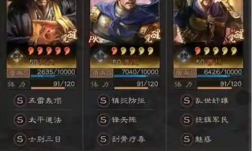 曹操张角鲁肃阵容搭配插图