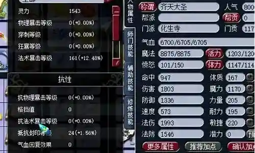 129魔化生阵容搭配插图