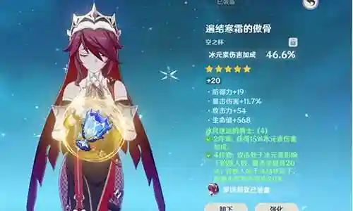 罗莎莉亚搭配哪个阵容插图