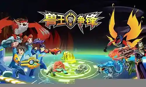 兽王争锋精灵搭配阵容图插图
