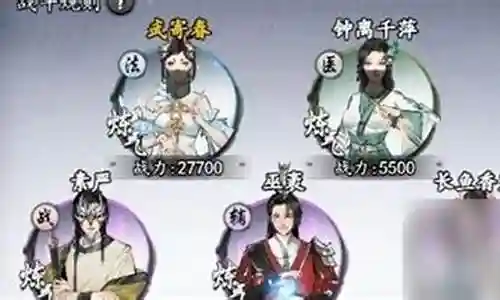 王者剑舞阵容怎么搭配插图