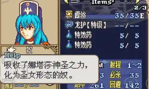 流浪公主搭配阵容插图