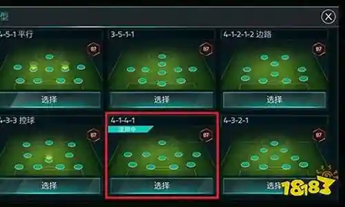 最强板凳足球阵容搭配表插图