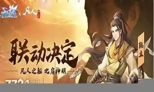 闪烁之光韩立阵容搭配插图
