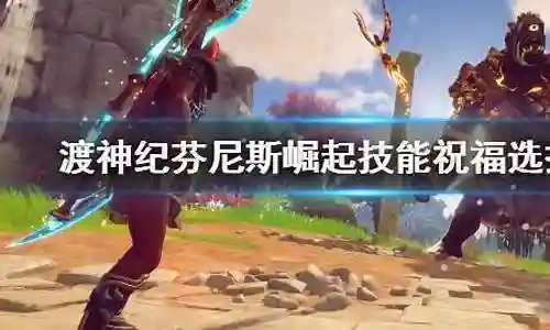 爱神崛起阵容搭配攻略插图