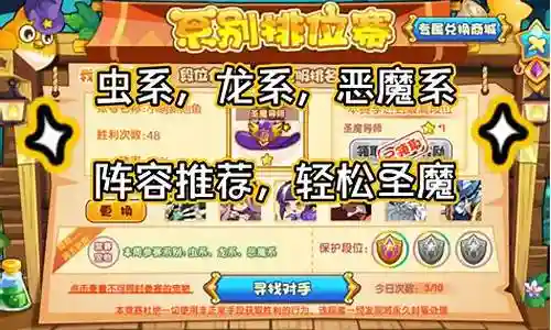 洛克王国朱雀阵容推荐搭配插图