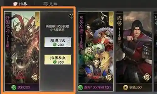 率土严氏阵容搭配插图