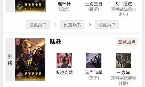 庞统武将争霸阵容搭配插图