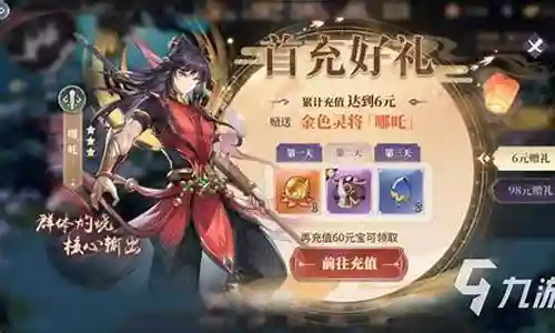 春秋封神仙阵容搭配插图