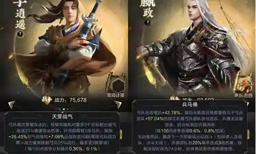 周瑜黄忠华佗怎么搭配阵容插图