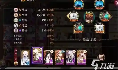 书翁超鬼王阵容搭配插图