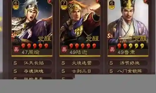 许攸曹操阵容搭配插图