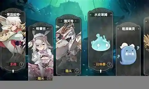 深渊阵容合集搭配插图