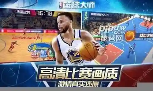 打篮球阵容搭配什么球拍插图
