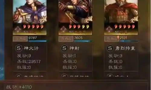 周瑜新手阵容怎么搭配插图