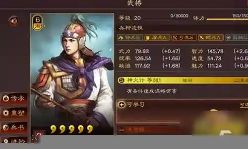 刘备周瑜阵容搭配攻略插图