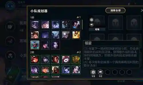 福星阵容搭配六法插图