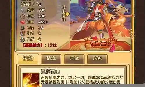 无双将的阵容搭配插图
