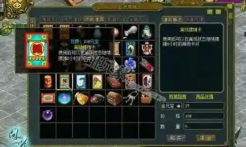 问道起号阵容搭配插图
