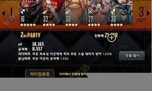 天命之子搭配阵容插图
