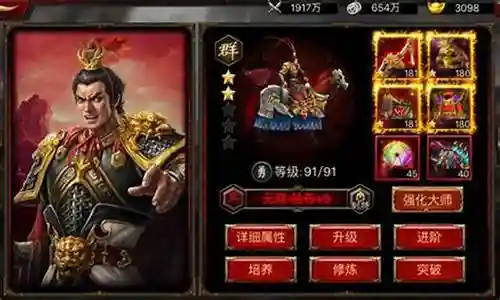 傲世霸主搭配武将阵容攻略插图